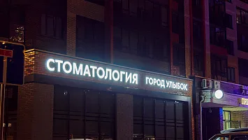 Световые вывески - фото 15