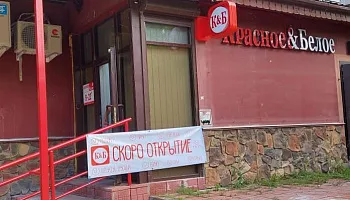 Светодинамическая конструкция "Красное&Белое" - фото 3