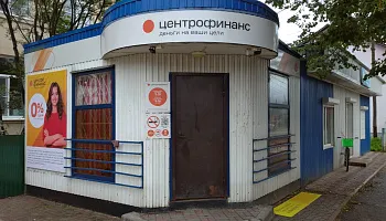 Оформление входной группы и  баннер "Центрофинанс" Ветлуга, Ленина, 22б - фото 1
