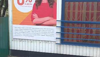 Оформление входной группы и  баннер "Центрофинанс" Ветлуга, Ленина, 22б - фото 4