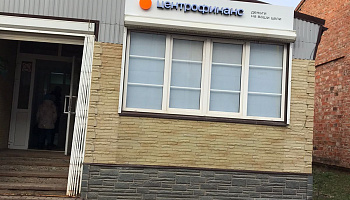 Световые буквы и внутреннее оформление "Центрофинанс".  Кудымкар, Данилова,13В - фото 2