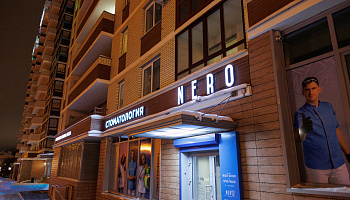 Световые буквы "Стоматология Nero" - фото 9